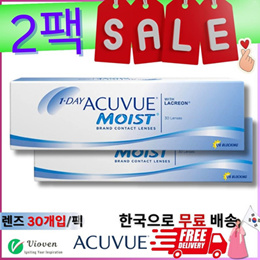 2 Boxes- Acu vue 1day Moist 30p/box- |60pk 1 day Lens