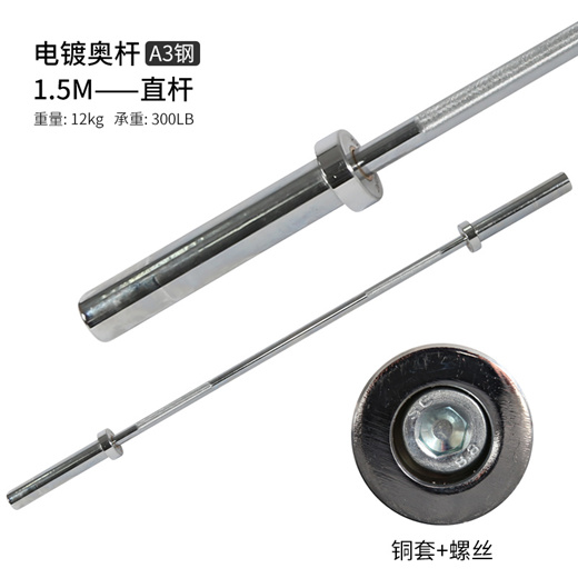 Qoo10 - 1.2m 1.5m 1.8m 2.2m Barbell Pole Olympic Pole Strength Lift ...