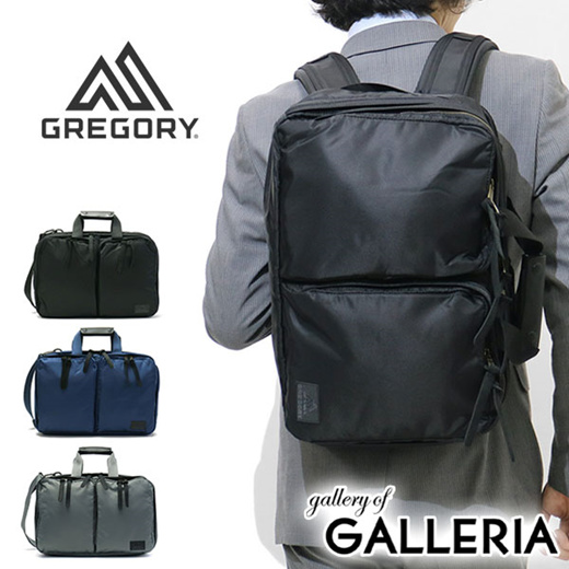 gregory 3 way bag