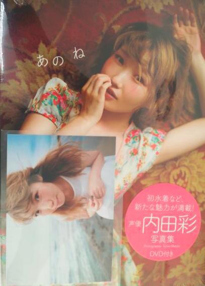 Qoo10 Aya Uchida Photo Collection That S Right Book Collectibles Books