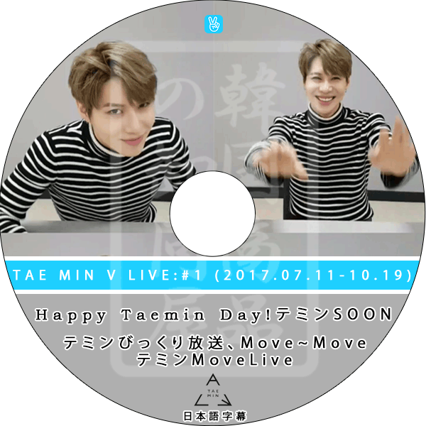 Qoo10 K Pop Dvd Shinee Taemin V Live 1 17 07 11 10 19 Shiny Temin Cd Dvd