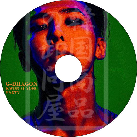 Qoo10 Kpop Dvd Bigbang G Dragon 17 Pv Tv Untitled 14 Kwon Ji Yong Cd Dvd