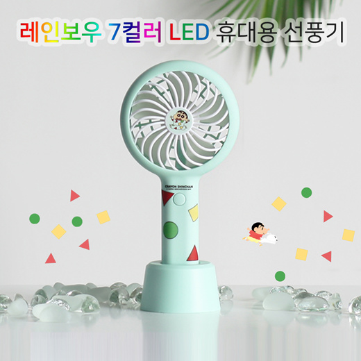 small fan with led light