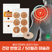 Ceramic Ban(Health bandage plaster)  120 PCS / pain relief Magnetic patches/ 50mT/Cosmobisa