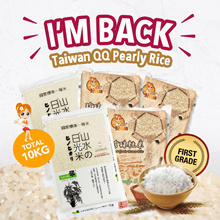 [10KG] 🍚Sunshine Taiwan Pearl Rice / Short Grain Brown Rice 🍚- 2kg x 5packs
