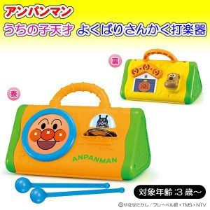 Qoo10 子供 赤ちゃん 楽器 おもちゃ アンパンマン おもちゃ 3歳 知育