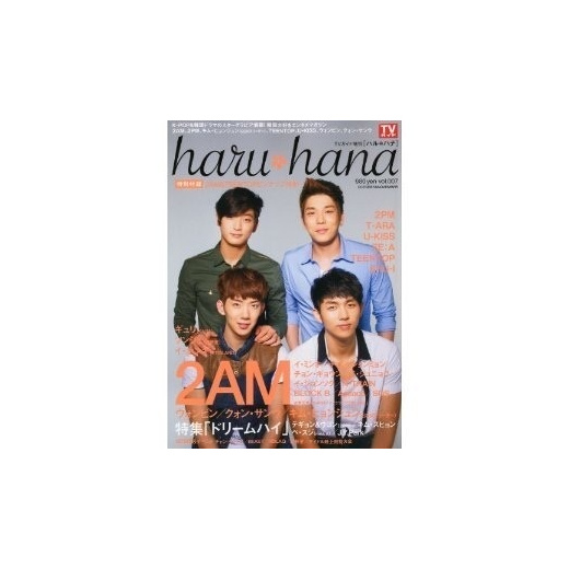 Qoo10 Japan Version Entertainment Magazine Haru Hana Haruhana Qu Cd Dvd