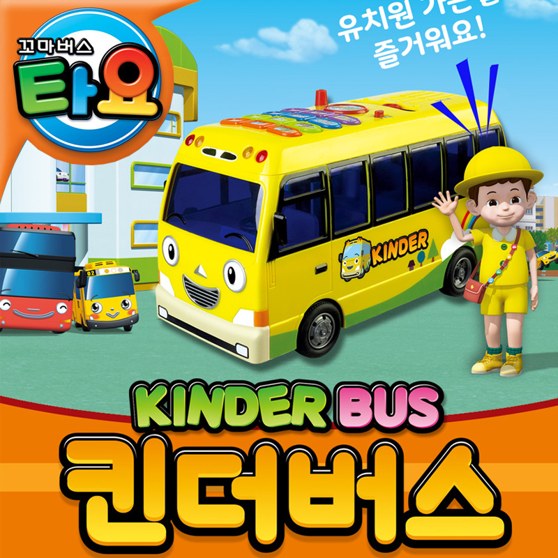 Qoo10 Tayo  Kinder  Bus  Toys