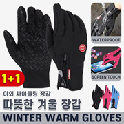 [1+1] Gloves    winter warm touch screen gloves outdoor cycling gloves