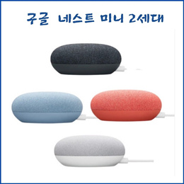 ★쿠폰가 $36★구글  네스트 미니 2세대 / Goolge Nest Mini 2nd Generation