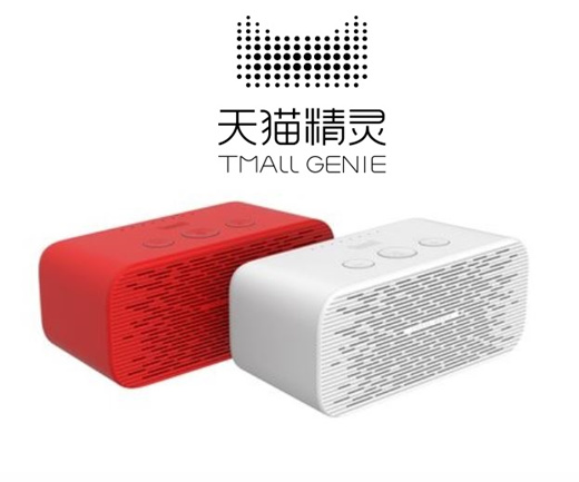 tmall genie english version