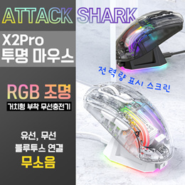 빠른직구) Attack shark X6