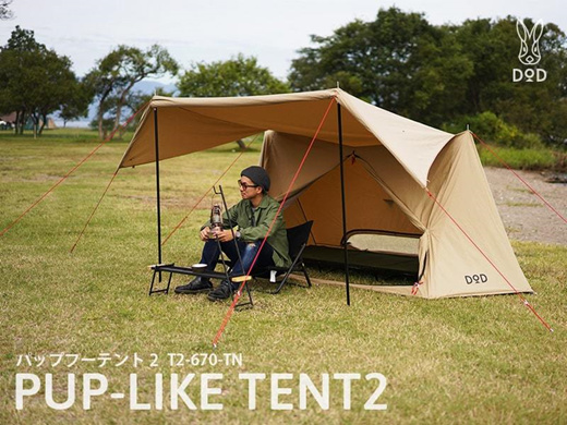 DOD 펍 라이크 텐트 2 PUP-LIKE TENT2 T2-670-TN