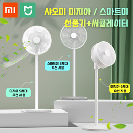 ⚡인기 선풍기⚡🔥샤오미 미지아 스마트미 선풍기 🔥미지아  선풍기 써큘레이터 5세대/ 6세대/스마트미 5세대 선풍기/무료배송