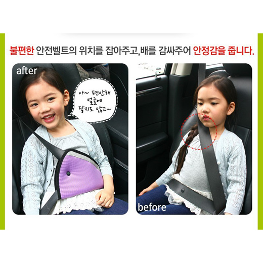 baby car seat belt pads