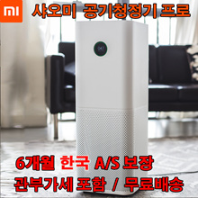 Xiaomi pro air purifier for home