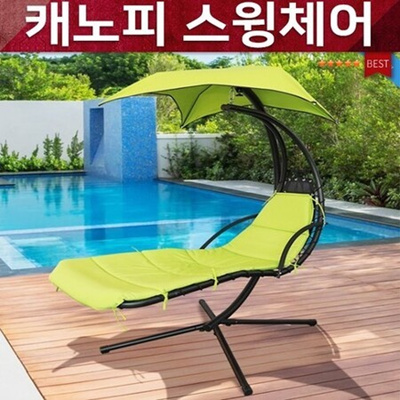 rocking chair with umbrella