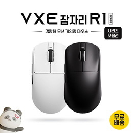 ✨R1-SE Plus신상출시 ✨VXE R1/R1-SE/R1-PRO/R1-PRO MAX 무선 게임밍 마우스 블랙 4K 무선 수신기 /무료배송