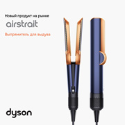 Dyson Airstrait Straightener HT01 Wet to Dry Hair Straightening