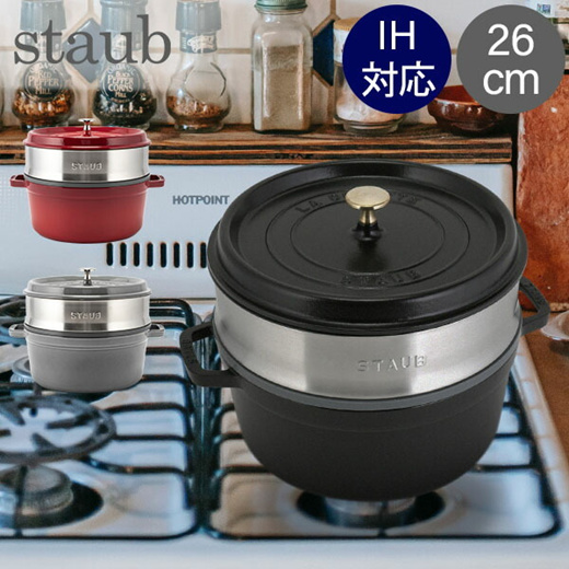 Online-Shop - Buy Round cocotte with steamer insert, 26 cm