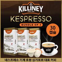 [Killiney NEW LAUNCH] Bundle of 3 - KESPRESSO Coffee (Nespresso Compatible Coffee Capsule Pods)