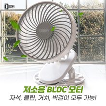 BLDC Wireless Fan/Stroller Fan/Camping Fan/Fishing Fan DGF-2120/2101/HLDB001