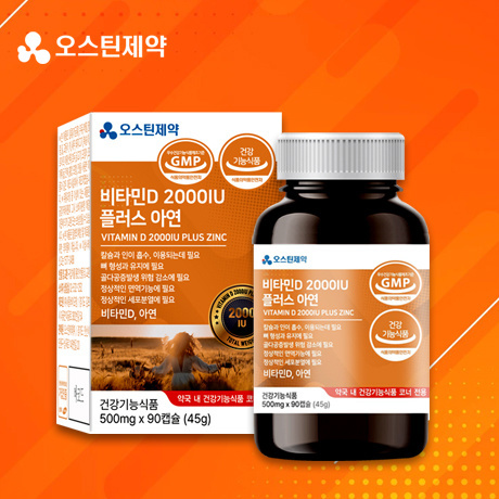 [약국판매용] 오스틴제약 비타민D 플러스 아연(500mgX90캡슐)