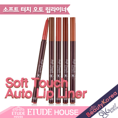 Qoo10 - [Etude house] Soft Touch Auto Lip Liner : Kosmetik