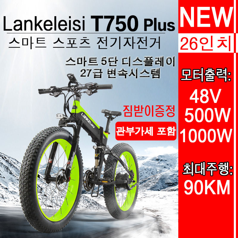 lankeleisi t750plus