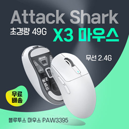 빠른직구) Attack shark X6