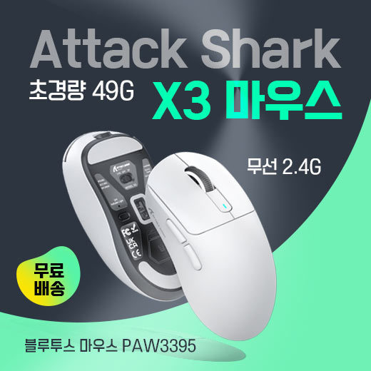 Qoo10 - Attack Shark X3 : Computers/Games