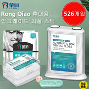 Rong Qiao Portable Dental Floss Stick Automatic Box Upgrade Dental Floss Selection Dispenser Teeth Cleaning / Storage Box (100 pieces) + (426 pieces) = 526 pieces 526 pieces / Free shipping
