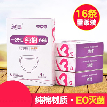 Qoo10 - deluxe disposable panties Search Results : (Q·Ranking