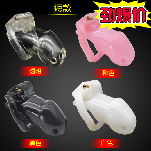 plastic chastity shorts