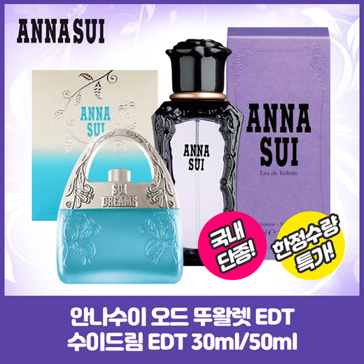 Qoo10 - ANNA SUI Eau De Toilette / SUI DREAM EDT : Perfume