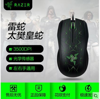 Qoo10 Hot Popular Razer Taipan 3500dpi Gaming Mouse Computer Game