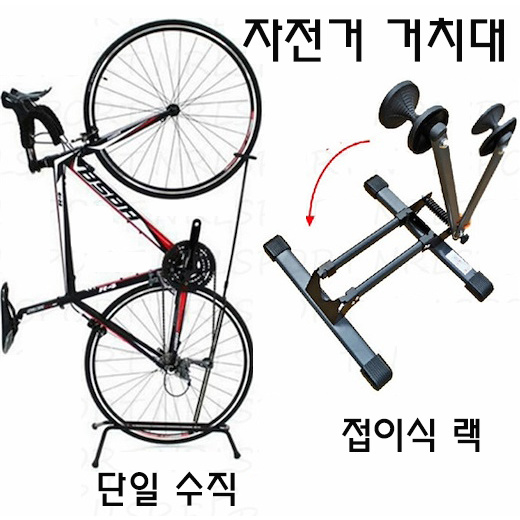 single bicycle rack