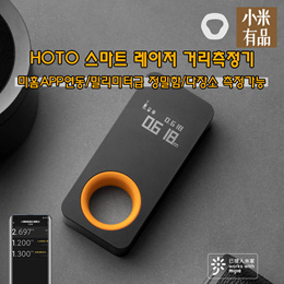 샤오미 HOTO 레이저 거리 측정기/레이저줄자/스마트 거리측정기/미홈앱 지원/무료배송