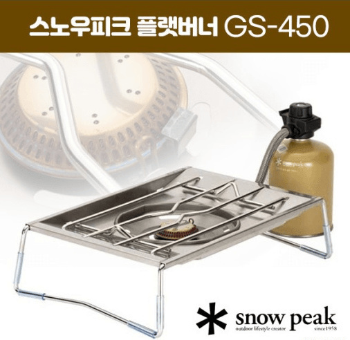 Qoo10 - 🔥Snow Peak🔥 Flat Burner / GS-450R / Snow Peak