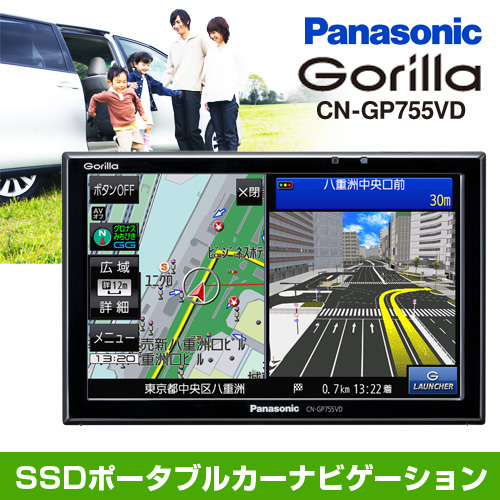 Panasonic Gorilla CN-GP755VD www.poltekkes-bsi.ac.id