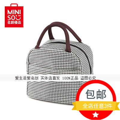 miniso lunch bag price