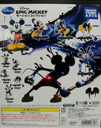 Epic mickey online toys