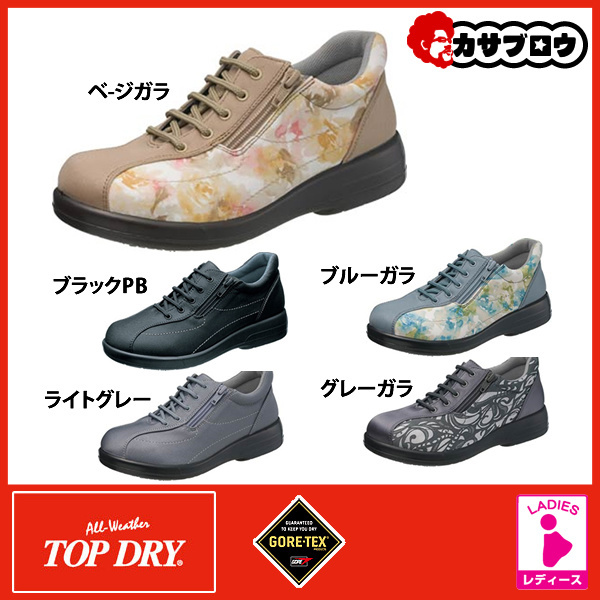 top dry tex shoes