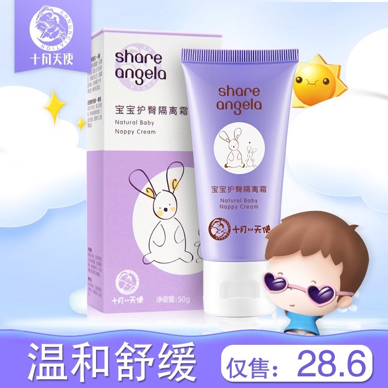 angel baby diaper cream