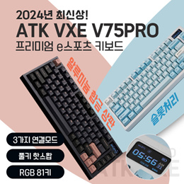 ATK VXE V75PRO 高级电竞游戏机械键盘 / 3种连接模式 / 热插拔 / TFT 彩色显示屏 / RGB 81键 / 铝合金顶板 / HiFi 体验 / 免费送货