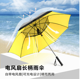 新款USB风扇雨伞充电宝套装 多功能带风扇太阳伞遮阳防晒晴两用