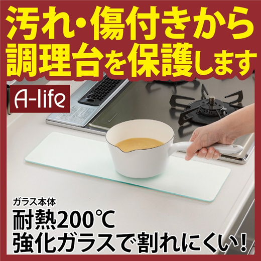 Qoo10 汚れや傷から守るキッチントッププレート Kitchen Dining