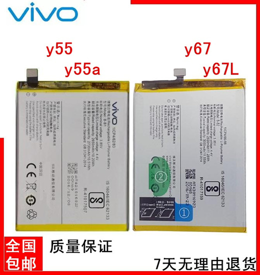 y67a vivo