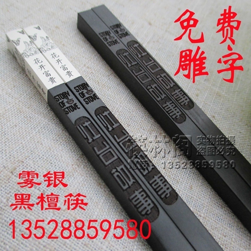 ebony chopsticks