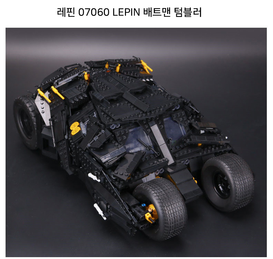 lepin batman tumbler